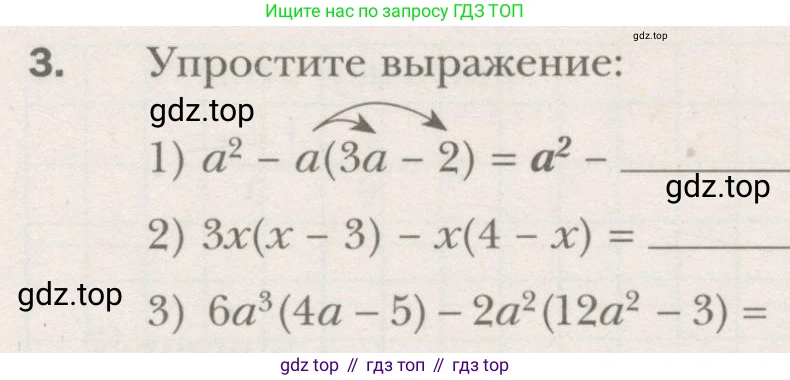 ГДЗ Алгебра, 7 класс рабочая тетрадь, авторы: Мерзляк Аркадий Григорьевич, Полонский Виталий Борисович, Якир Михаил Семёнович, издательство Просвещение, Москва, 2018, страница 49, номер 3, Условие