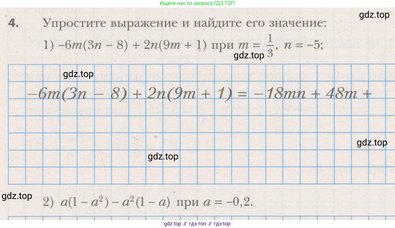 ГДЗ Алгебра, 7 класс рабочая тетрадь, авторы: Мерзляк Аркадий Григорьевич, Полонский Виталий Борисович, Якир Михаил Семёнович, издательство Просвещение, Москва, 2018, страница 49, номер 4, Условие