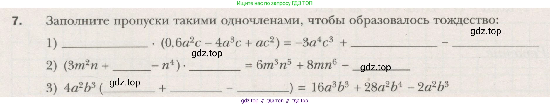 ГДЗ Алгебра, 7 класс рабочая тетрадь, авторы: Мерзляк Аркадий Григорьевич, Полонский Виталий Борисович, Якир Михаил Семёнович, издательство Просвещение, Москва, 2018, страница 50, номер 7, Условие
