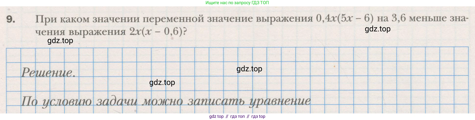 ГДЗ Алгебра, 7 класс рабочая тетрадь, авторы: Мерзляк Аркадий Григорьевич, Полонский Виталий Борисович, Якир Михаил Семёнович, издательство Просвещение, Москва, 2018, страница 53, номер 9, Условие
