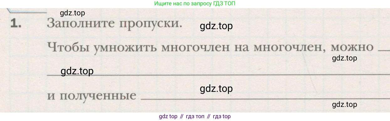 ГДЗ Алгебра, 7 класс рабочая тетрадь, авторы: Мерзляк Аркадий Григорьевич, Полонский Виталий Борисович, Якир Михаил Семёнович, издательство Просвещение, Москва, 2018, страница 56, номер 1, Условие