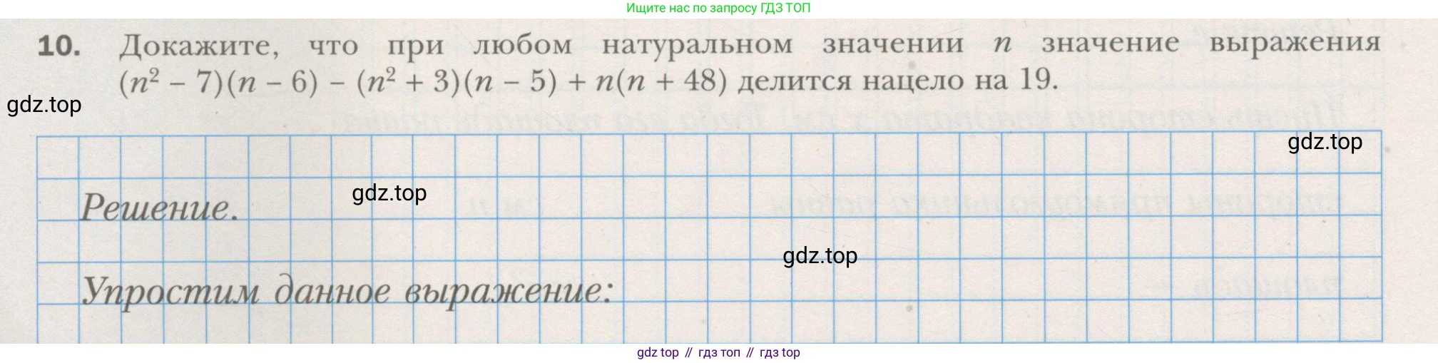 ГДЗ Алгебра, 7 класс рабочая тетрадь, авторы: Мерзляк Аркадий Григорьевич, Полонский Виталий Борисович, Якир Михаил Семёнович, издательство Просвещение, Москва, 2018, страница 60, номер 10, Условие