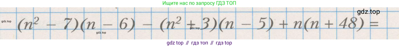ГДЗ Алгебра, 7 класс рабочая тетрадь, авторы: Мерзляк Аркадий Григорьевич, Полонский Виталий Борисович, Якир Михаил Семёнович, издательство Просвещение, Москва, 2018, страница 60, номер 10, Условие (продолжение 2)