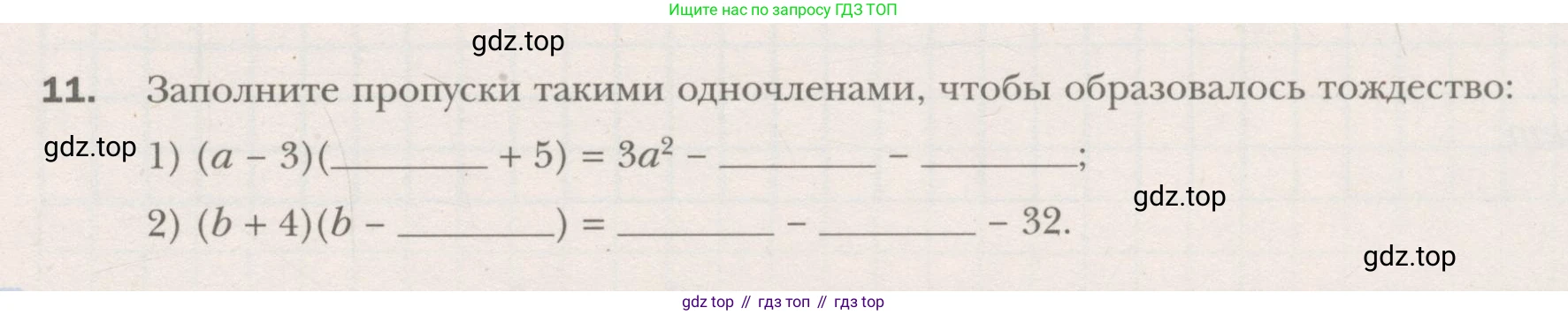 ГДЗ Алгебра, 7 класс рабочая тетрадь, авторы: Мерзляк Аркадий Григорьевич, Полонский Виталий Борисович, Якир Михаил Семёнович, издательство Просвещение, Москва, 2018, страница 61, номер 11, Условие
