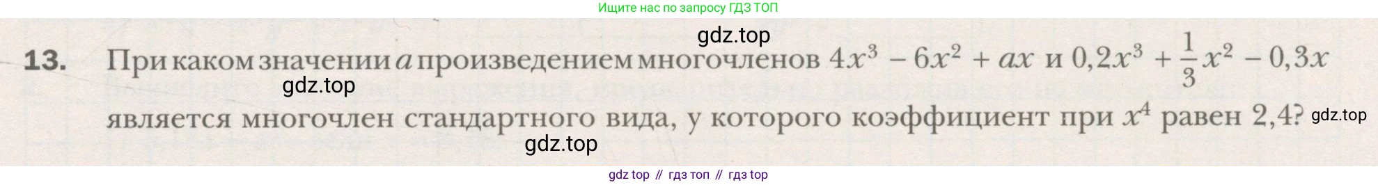 ГДЗ Алгебра, 7 класс рабочая тетрадь, авторы: Мерзляк Аркадий Григорьевич, Полонский Виталий Борисович, Якир Михаил Семёнович, издательство Просвещение, Москва, 2018, страница 61, номер 13, Условие