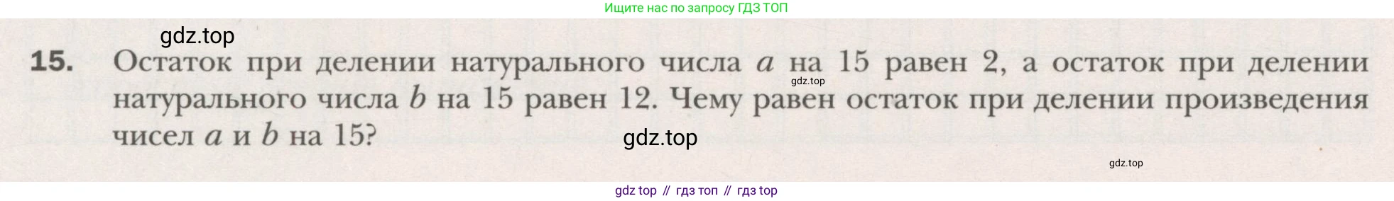 ГДЗ Алгебра, 7 класс рабочая тетрадь, авторы: Мерзляк Аркадий Григорьевич, Полонский Виталий Борисович, Якир Михаил Семёнович, издательство Просвещение, Москва, 2018, страница 62, номер 15, Условие