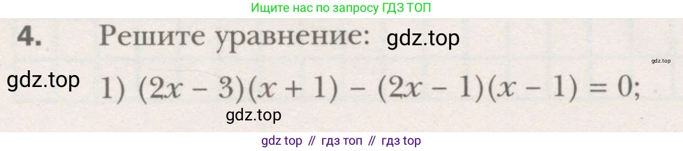 ГДЗ Алгебра, 7 класс рабочая тетрадь, авторы: Мерзляк Аркадий Григорьевич, Полонский Виталий Борисович, Якир Михаил Семёнович, издательство Просвещение, Москва, 2018, страница 56, номер 4, Условие