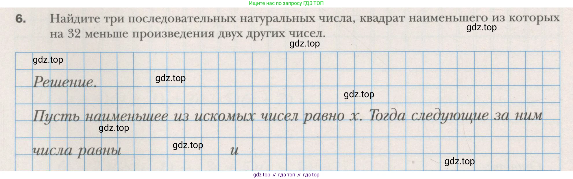 ГДЗ Алгебра, 7 класс рабочая тетрадь, авторы: Мерзляк Аркадий Григорьевич, Полонский Виталий Борисович, Якир Михаил Семёнович, издательство Просвещение, Москва, 2018, страница 58, номер 6, Условие