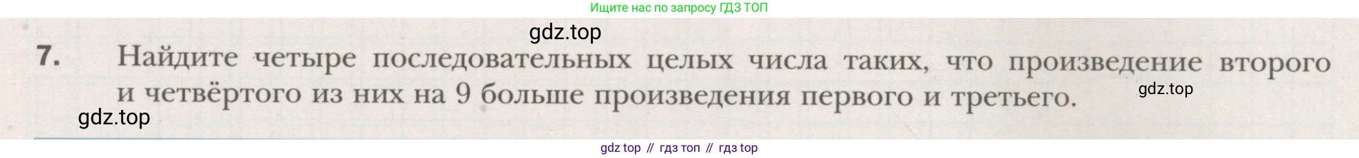 ГДЗ Алгебра, 7 класс рабочая тетрадь, авторы: Мерзляк Аркадий Григорьевич, Полонский Виталий Борисович, Якир Михаил Семёнович, издательство Просвещение, Москва, 2018, страница 59, номер 7, Условие