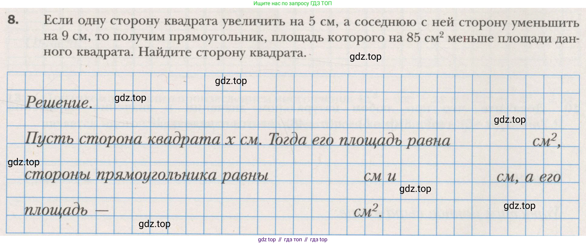 ГДЗ Алгебра, 7 класс рабочая тетрадь, авторы: Мерзляк Аркадий Григорьевич, Полонский Виталий Борисович, Якир Михаил Семёнович, издательство Просвещение, Москва, 2018, страница 59, номер 8, Условие