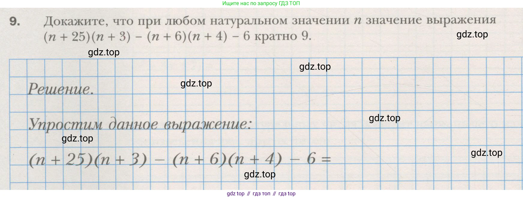 ГДЗ Алгебра, 7 класс рабочая тетрадь, авторы: Мерзляк Аркадий Григорьевич, Полонский Виталий Борисович, Якир Михаил Семёнович, издательство Просвещение, Москва, 2018, страница 60, номер 9, Условие