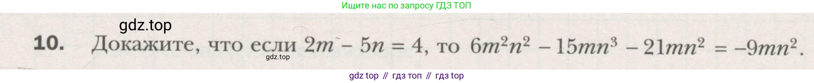 ГДЗ Алгебра, 7 класс рабочая тетрадь, авторы: Мерзляк Аркадий Григорьевич, Полонский Виталий Борисович, Якир Михаил Семёнович, издательство Просвещение, Москва, 2018, страница 67, номер 10, Условие