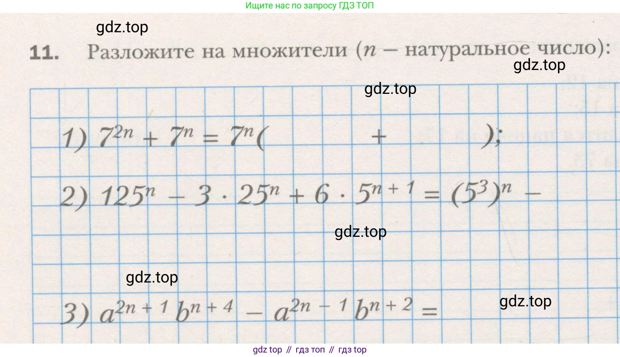 ГДЗ Алгебра, 7 класс рабочая тетрадь, авторы: Мерзляк Аркадий Григорьевич, Полонский Виталий Борисович, Якир Михаил Семёнович, издательство Просвещение, Москва, 2018, страница 68, номер 11, Условие