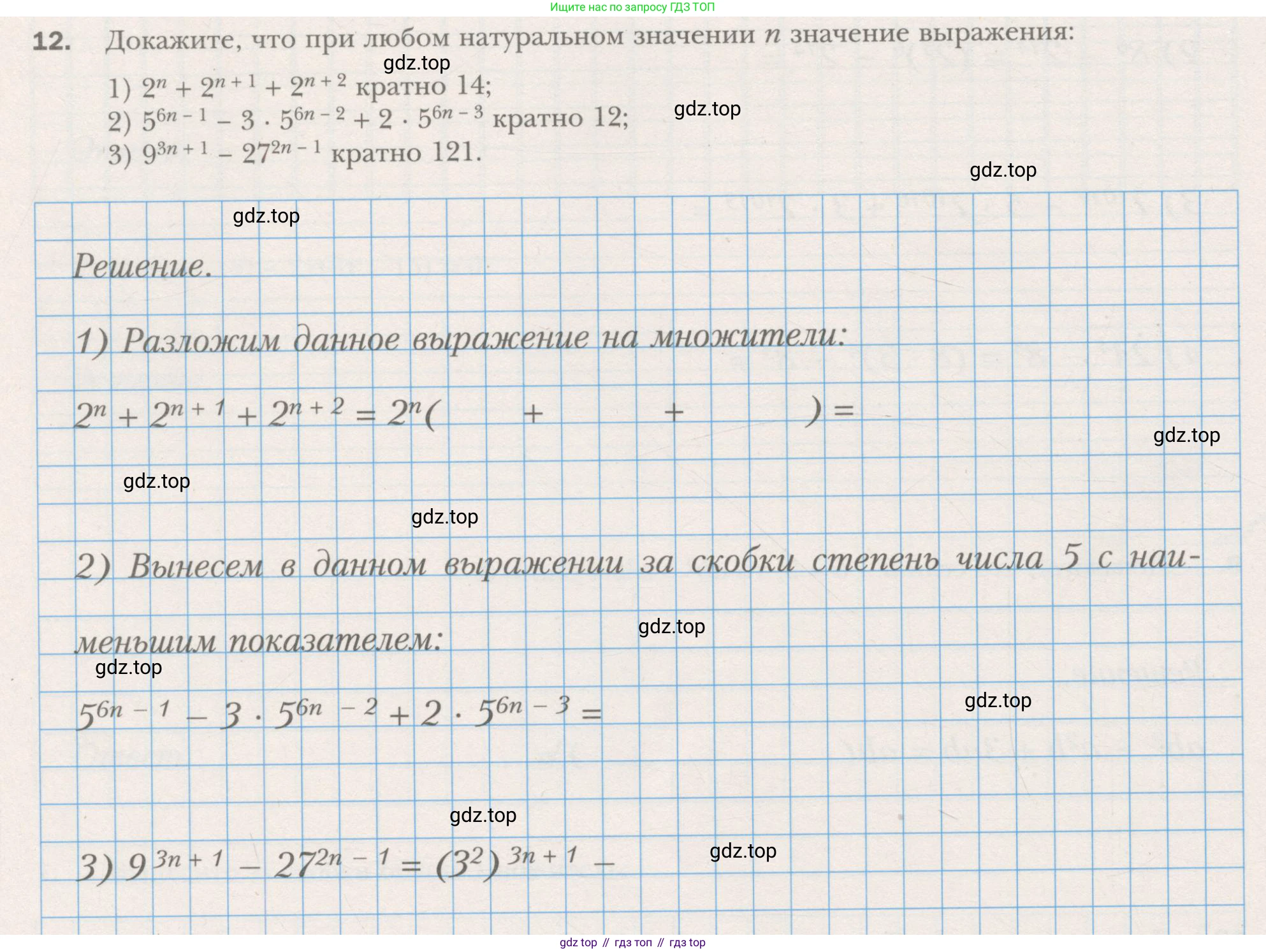 ГДЗ Алгебра, 7 класс рабочая тетрадь, авторы: Мерзляк Аркадий Григорьевич, Полонский Виталий Борисович, Якир Михаил Семёнович, издательство Просвещение, Москва, 2018, страница 68, номер 12, Условие