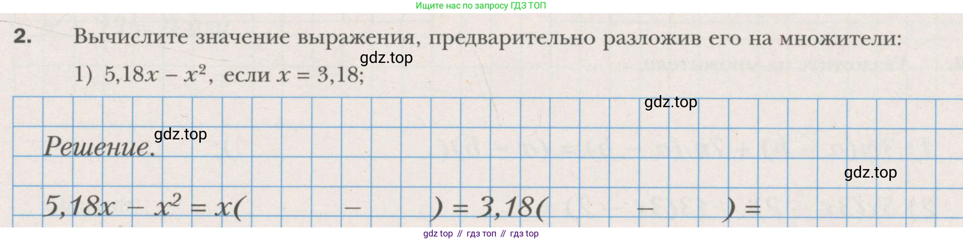 ГДЗ Алгебра, 7 класс рабочая тетрадь, авторы: Мерзляк Аркадий Григорьевич, Полонский Виталий Борисович, Якир Михаил Семёнович, издательство Просвещение, Москва, 2018, страница 63, номер 2, Условие