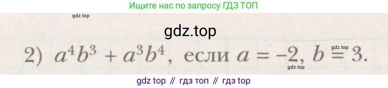 ГДЗ Алгебра, 7 класс рабочая тетрадь, авторы: Мерзляк Аркадий Григорьевич, Полонский Виталий Борисович, Якир Михаил Семёнович, издательство Просвещение, Москва, 2018, страница 63, номер 2, Условие (продолжение 2)