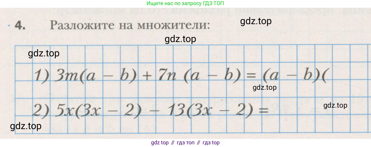 ГДЗ Алгебра, 7 класс рабочая тетрадь, авторы: Мерзляк Аркадий Григорьевич, Полонский Виталий Борисович, Якир Михаил Семёнович, издательство Просвещение, Москва, 2018, страница 64, номер 4, Условие