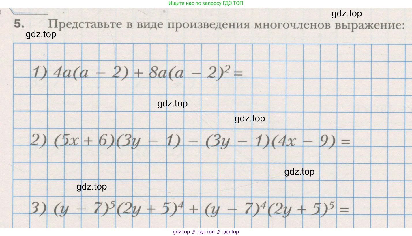 ГДЗ Алгебра, 7 класс рабочая тетрадь, авторы: Мерзляк Аркадий Григорьевич, Полонский Виталий Борисович, Якир Михаил Семёнович, издательство Просвещение, Москва, 2018, страница 65, номер 5, Условие