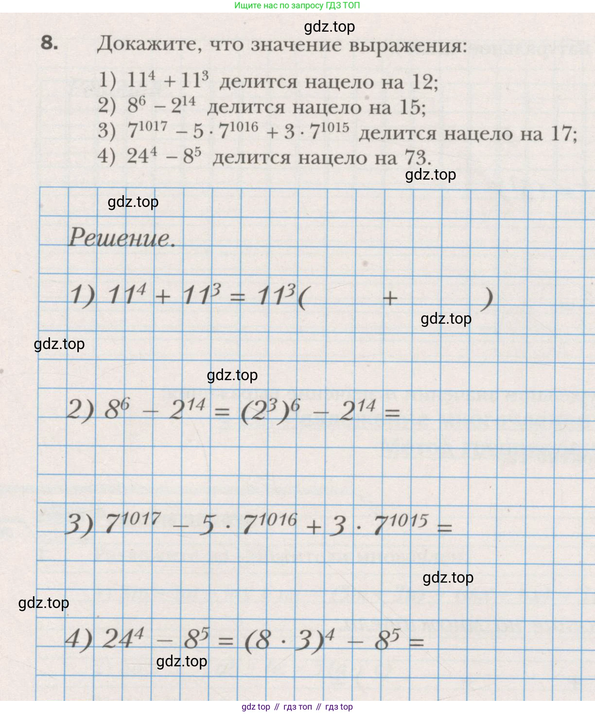ГДЗ Алгебра, 7 класс рабочая тетрадь, авторы: Мерзляк Аркадий Григорьевич, Полонский Виталий Борисович, Якир Михаил Семёнович, издательство Просвещение, Москва, 2018, страница 67, номер 8, Условие
