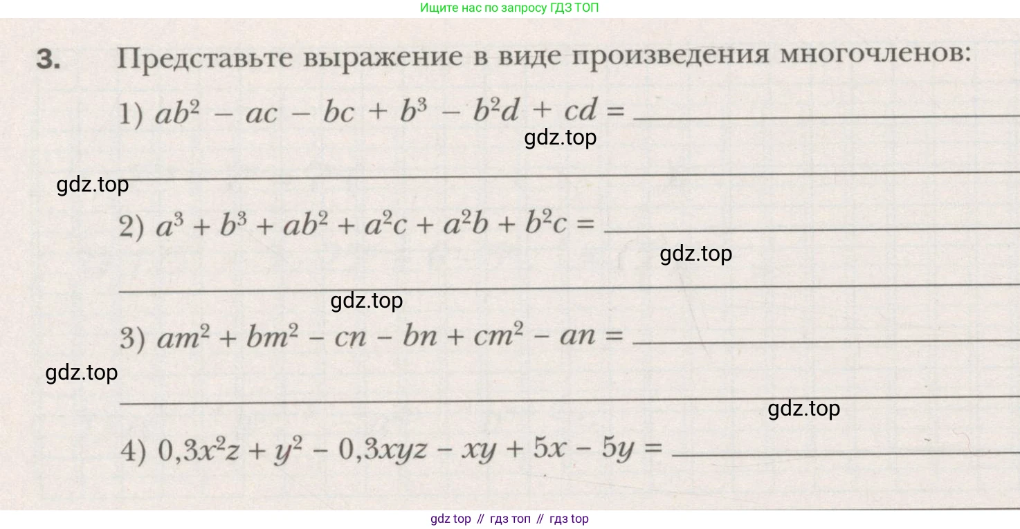 ГДЗ Алгебра, 7 класс рабочая тетрадь, авторы: Мерзляк Аркадий Григорьевич, Полонский Виталий Борисович, Якир Михаил Семёнович, издательство Просвещение, Москва, 2018, страница 70, номер 3, Условие