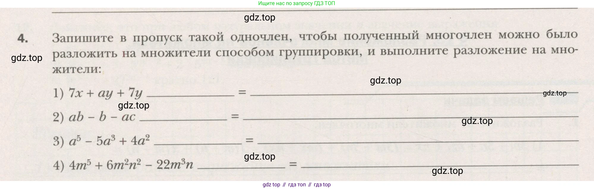 ГДЗ Алгебра, 7 класс рабочая тетрадь, авторы: Мерзляк Аркадий Григорьевич, Полонский Виталий Борисович, Якир Михаил Семёнович, издательство Просвещение, Москва, 2018, страница 70, номер 4, Условие