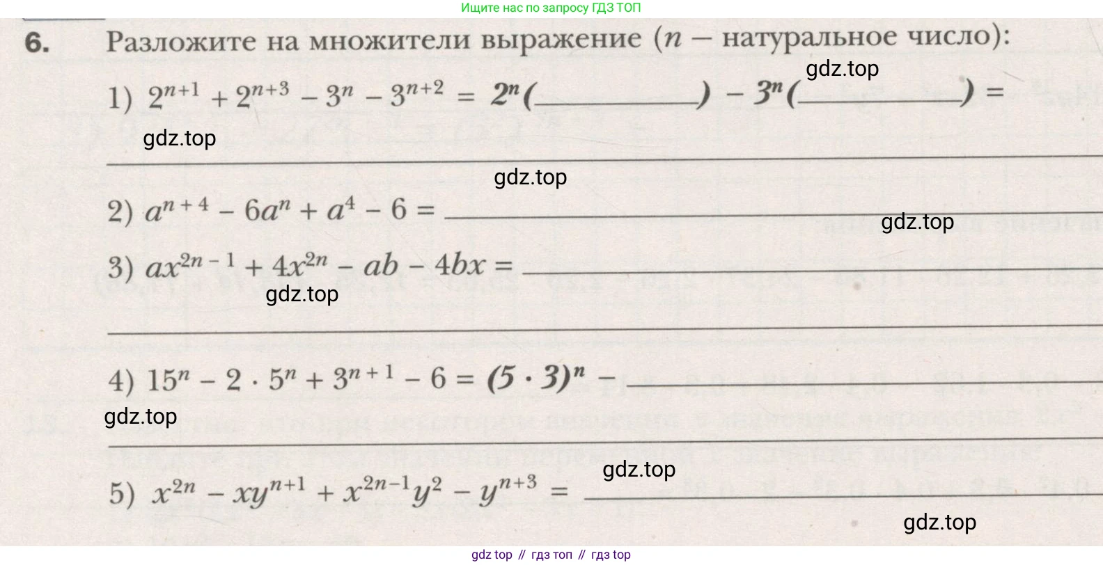 ГДЗ Алгебра, 7 класс рабочая тетрадь, авторы: Мерзляк Аркадий Григорьевич, Полонский Виталий Борисович, Якир Михаил Семёнович, издательство Просвещение, Москва, 2018, страница 70, номер 6, Условие