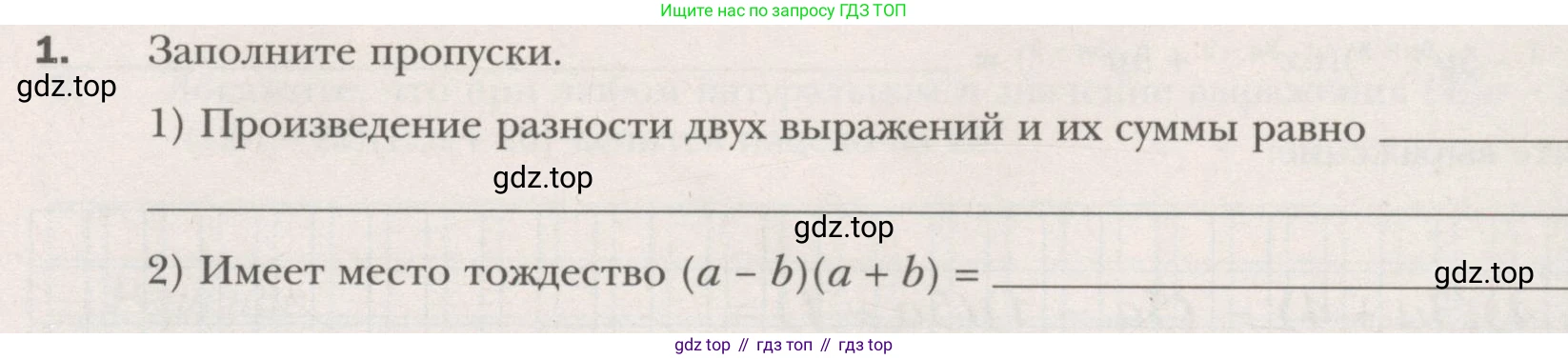 ГДЗ Алгебра, 7 класс рабочая тетрадь, авторы: Мерзляк Аркадий Григорьевич, Полонский Виталий Борисович, Якир Михаил Семёнович, издательство Просвещение, Москва, 2018, страница 71, номер 1, Условие