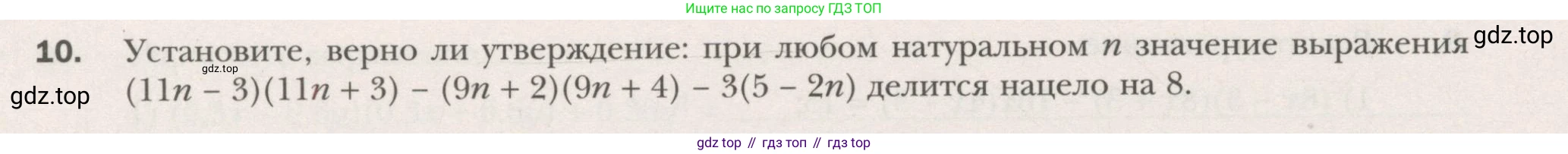 ГДЗ Алгебра, 7 класс рабочая тетрадь, авторы: Мерзляк Аркадий Григорьевич, Полонский Виталий Борисович, Якир Михаил Семёнович, издательство Просвещение, Москва, 2018, страница 74, номер 10, Условие