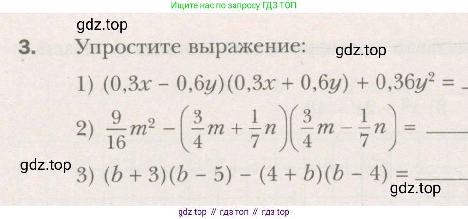 ГДЗ Алгебра, 7 класс рабочая тетрадь, авторы: Мерзляк Аркадий Григорьевич, Полонский Виталий Борисович, Якир Михаил Семёнович, издательство Просвещение, Москва, 2018, страница 72, номер 3, Условие