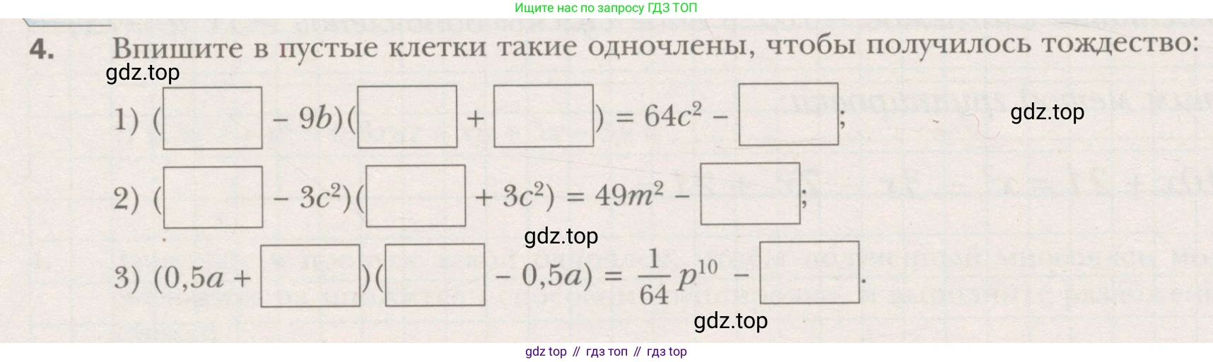 ГДЗ Алгебра, 7 класс рабочая тетрадь, авторы: Мерзляк Аркадий Григорьевич, Полонский Виталий Борисович, Якир Михаил Семёнович, издательство Просвещение, Москва, 2018, страница 72, номер 4, Условие