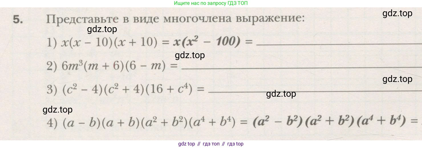 ГДЗ Алгебра, 7 класс рабочая тетрадь, авторы: Мерзляк Аркадий Григорьевич, Полонский Виталий Борисович, Якир Михаил Семёнович, издательство Просвещение, Москва, 2018, страница 72, номер 5, Условие