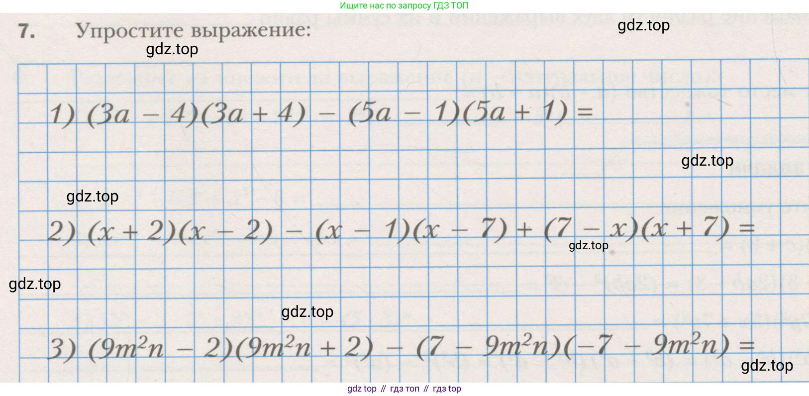 ГДЗ Алгебра, 7 класс рабочая тетрадь, авторы: Мерзляк Аркадий Григорьевич, Полонский Виталий Борисович, Якир Михаил Семёнович, издательство Просвещение, Москва, 2018, страница 72, номер 7, Условие