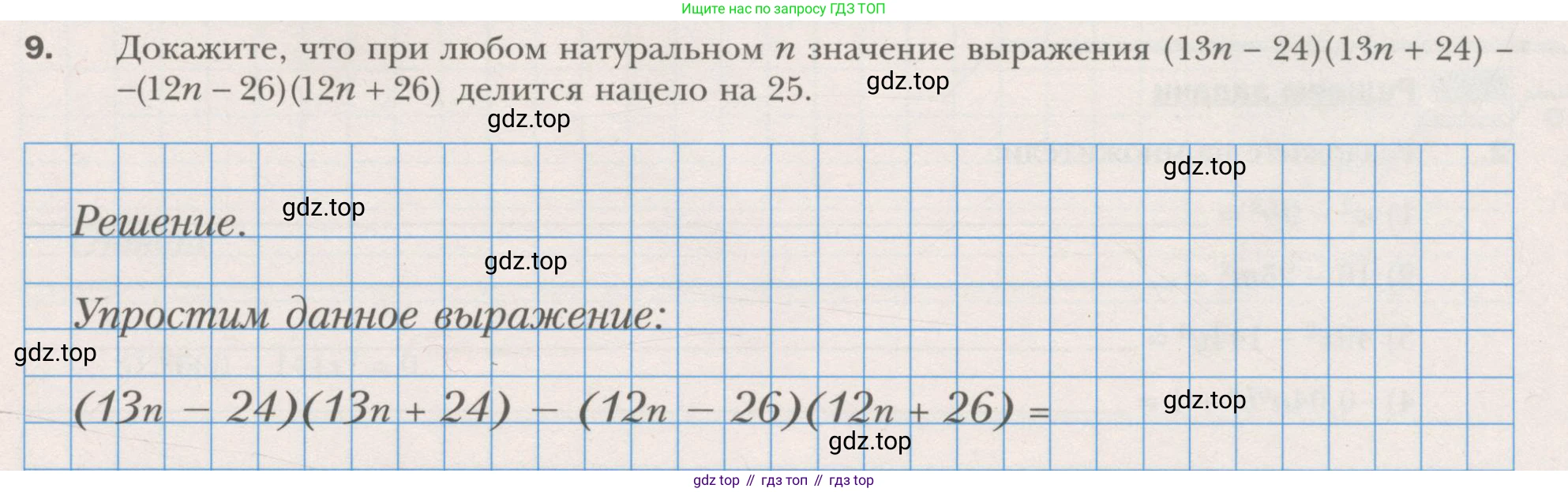 ГДЗ Алгебра, 7 класс рабочая тетрадь, авторы: Мерзляк Аркадий Григорьевич, Полонский Виталий Борисович, Якир Михаил Семёнович, издательство Просвещение, Москва, 2018, страница 73, номер 9, Условие