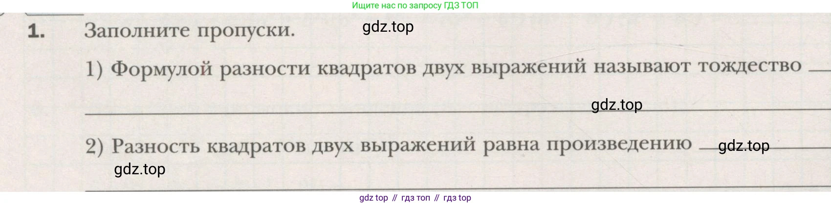 ГДЗ Алгебра, 7 класс рабочая тетрадь, авторы: Мерзляк Аркадий Григорьевич, Полонский Виталий Борисович, Якир Михаил Семёнович, издательство Просвещение, Москва, 2018, страница 74, номер 1, Условие