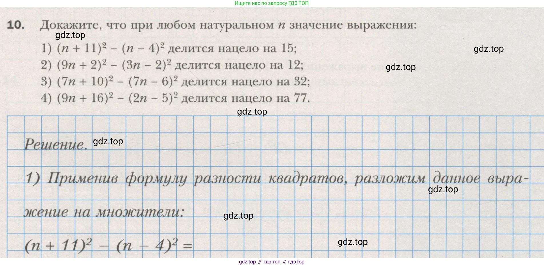 ГДЗ Алгебра, 7 класс рабочая тетрадь, авторы: Мерзляк Аркадий Григорьевич, Полонский Виталий Борисович, Якир Михаил Семёнович, издательство Просвещение, Москва, 2018, страница 79, номер 10, Условие