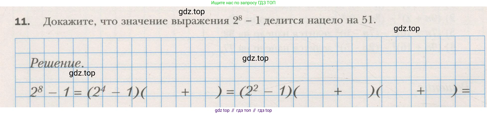 ГДЗ Алгебра, 7 класс рабочая тетрадь, авторы: Мерзляк Аркадий Григорьевич, Полонский Виталий Борисович, Якир Михаил Семёнович, издательство Просвещение, Москва, 2018, страница 80, номер 11, Условие