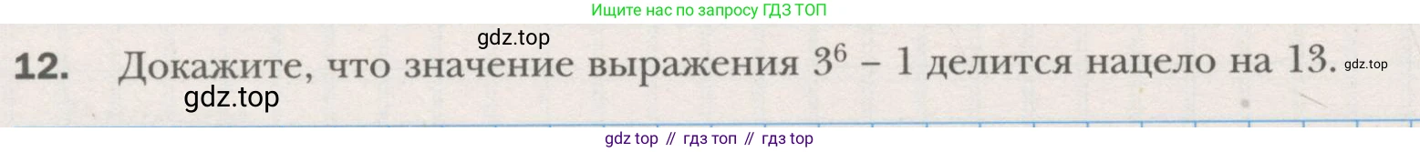 ГДЗ Алгебра, 7 класс рабочая тетрадь, авторы: Мерзляк Аркадий Григорьевич, Полонский Виталий Борисович, Якир Михаил Семёнович, издательство Просвещение, Москва, 2018, страница 80, номер 12, Условие
