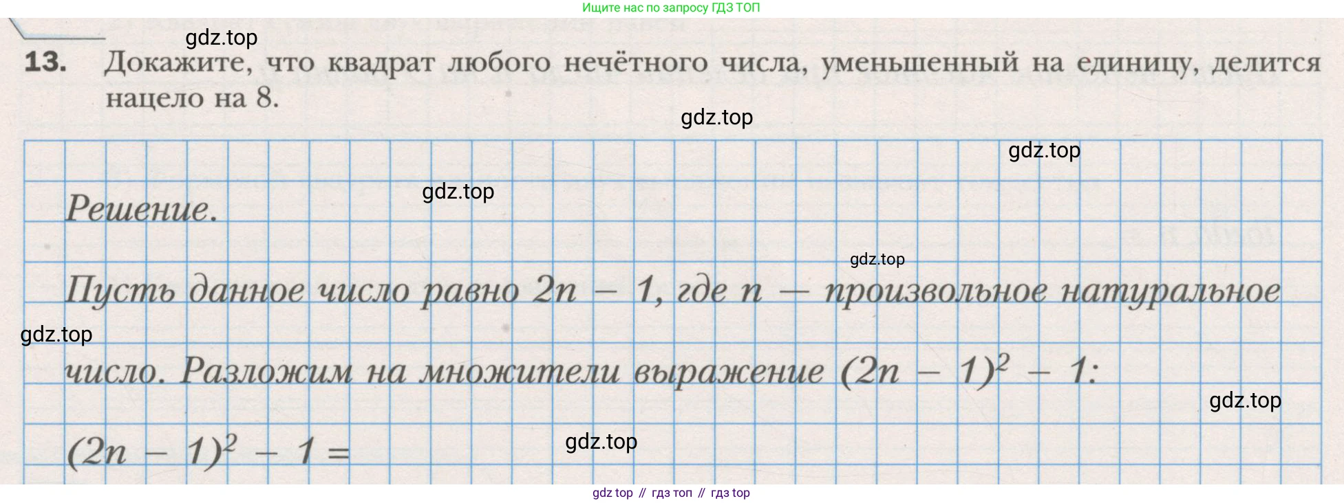 ГДЗ Алгебра, 7 класс рабочая тетрадь, авторы: Мерзляк Аркадий Григорьевич, Полонский Виталий Борисович, Якир Михаил Семёнович, издательство Просвещение, Москва, 2018, страница 81, номер 13, Условие