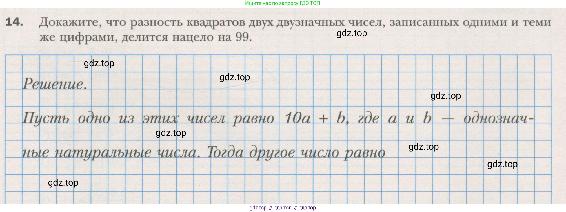 ГДЗ Алгебра, 7 класс рабочая тетрадь, авторы: Мерзляк Аркадий Григорьевич, Полонский Виталий Борисович, Якир Михаил Семёнович, издательство Просвещение, Москва, 2018, страница 81, номер 14, Условие