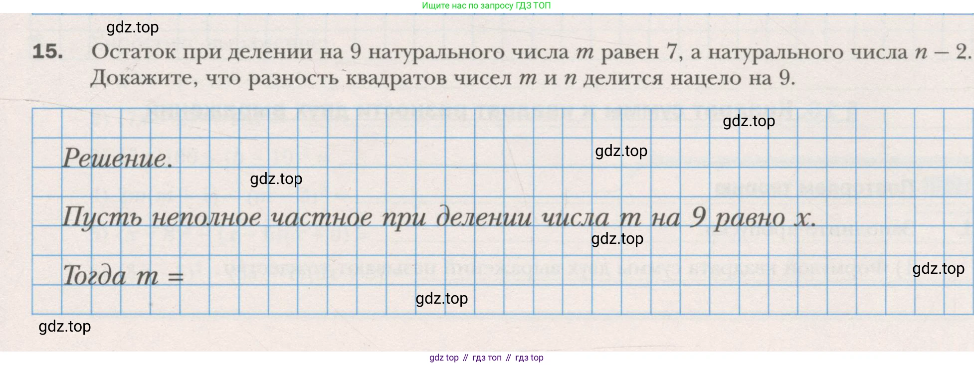 ГДЗ Алгебра, 7 класс рабочая тетрадь, авторы: Мерзляк Аркадий Григорьевич, Полонский Виталий Борисович, Якир Михаил Семёнович, издательство Просвещение, Москва, 2018, страница 81, номер 15, Условие
