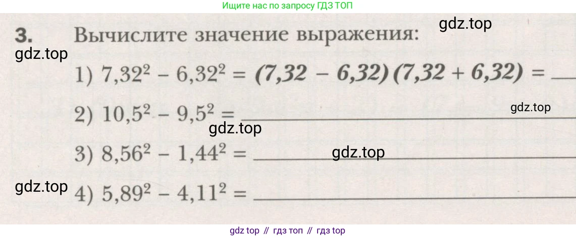 ГДЗ Алгебра, 7 класс рабочая тетрадь, авторы: Мерзляк Аркадий Григорьевич, Полонский Виталий Борисович, Якир Михаил Семёнович, издательство Просвещение, Москва, 2018, страница 74, номер 3, Условие