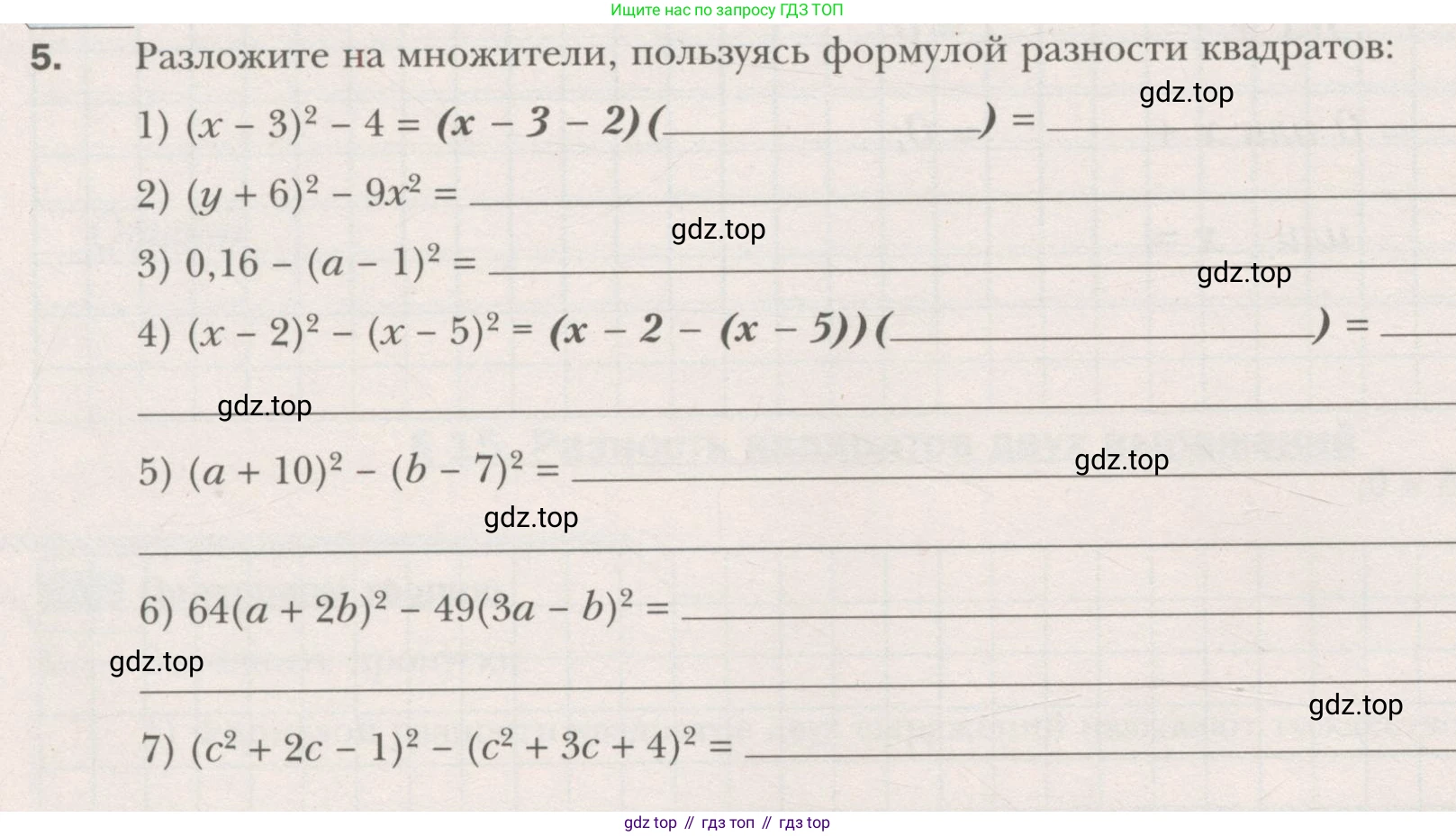 ГДЗ Алгебра, 7 класс рабочая тетрадь, авторы: Мерзляк Аркадий Григорьевич, Полонский Виталий Борисович, Якир Михаил Семёнович, издательство Просвещение, Москва, 2018, страница 76, номер 5, Условие