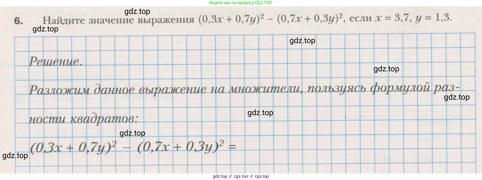 ГДЗ Алгебра, 7 класс рабочая тетрадь, авторы: Мерзляк Аркадий Григорьевич, Полонский Виталий Борисович, Якир Михаил Семёнович, издательство Просвещение, Москва, 2018, страница 76, номер 6, Условие