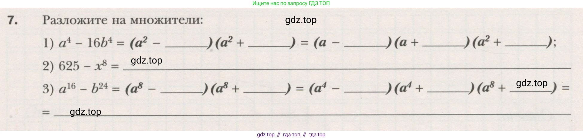 ГДЗ Алгебра, 7 класс рабочая тетрадь, авторы: Мерзляк Аркадий Григорьевич, Полонский Виталий Борисович, Якир Михаил Семёнович, издательство Просвещение, Москва, 2018, страница 77, номер 7, Условие