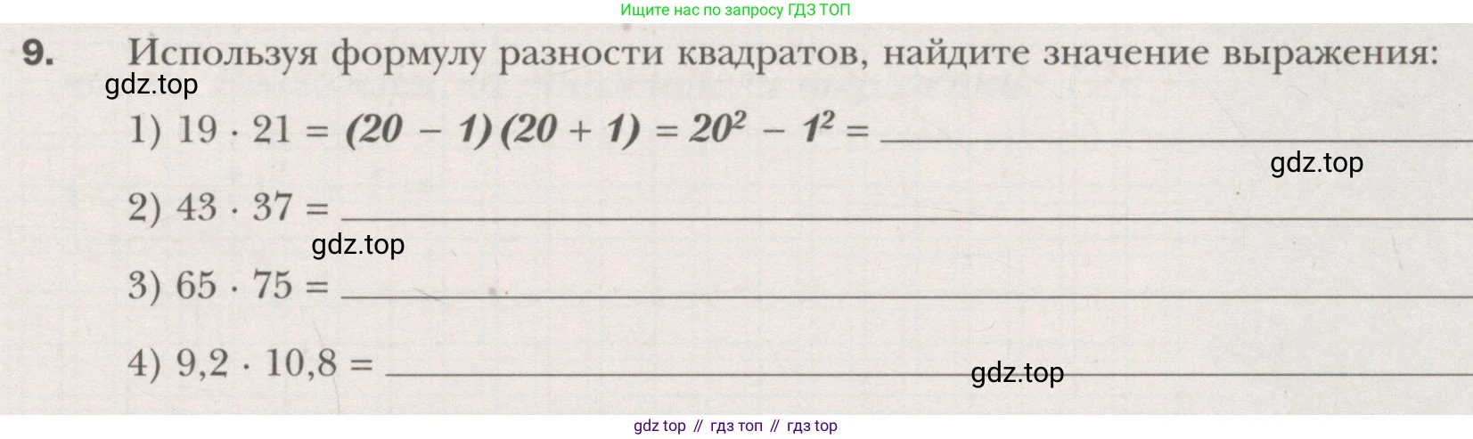 ГДЗ Алгебра, 7 класс рабочая тетрадь, авторы: Мерзляк Аркадий Григорьевич, Полонский Виталий Борисович, Якир Михаил Семёнович, издательство Просвещение, Москва, 2018, страница 79, номер 9, Условие