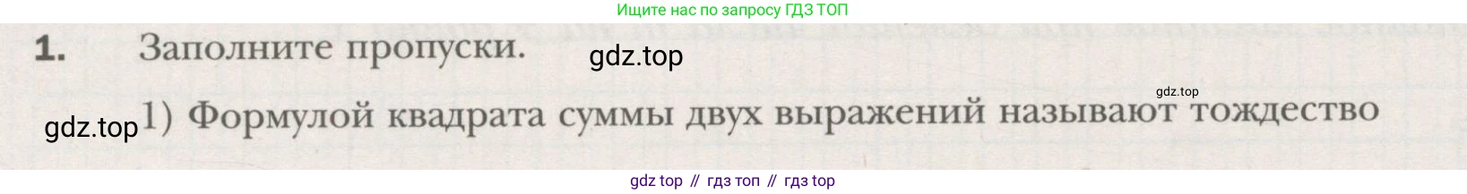 ГДЗ Алгебра, 7 класс рабочая тетрадь, авторы: Мерзляк Аркадий Григорьевич, Полонский Виталий Борисович, Якир Михаил Семёнович, издательство Просвещение, Москва, 2018, страница 82, номер 1, Условие