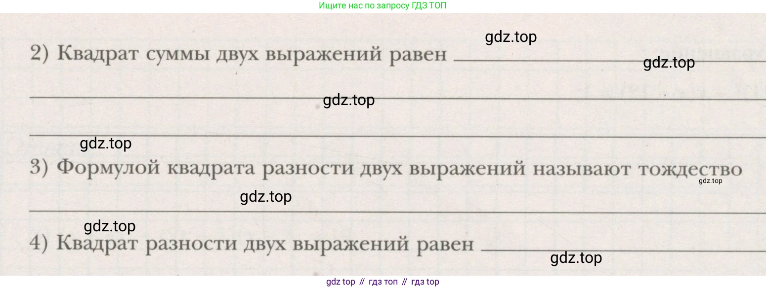 ГДЗ Алгебра, 7 класс рабочая тетрадь, авторы: Мерзляк Аркадий Григорьевич, Полонский Виталий Борисович, Якир Михаил Семёнович, издательство Просвещение, Москва, 2018, страница 82, номер 1, Условие (продолжение 2)