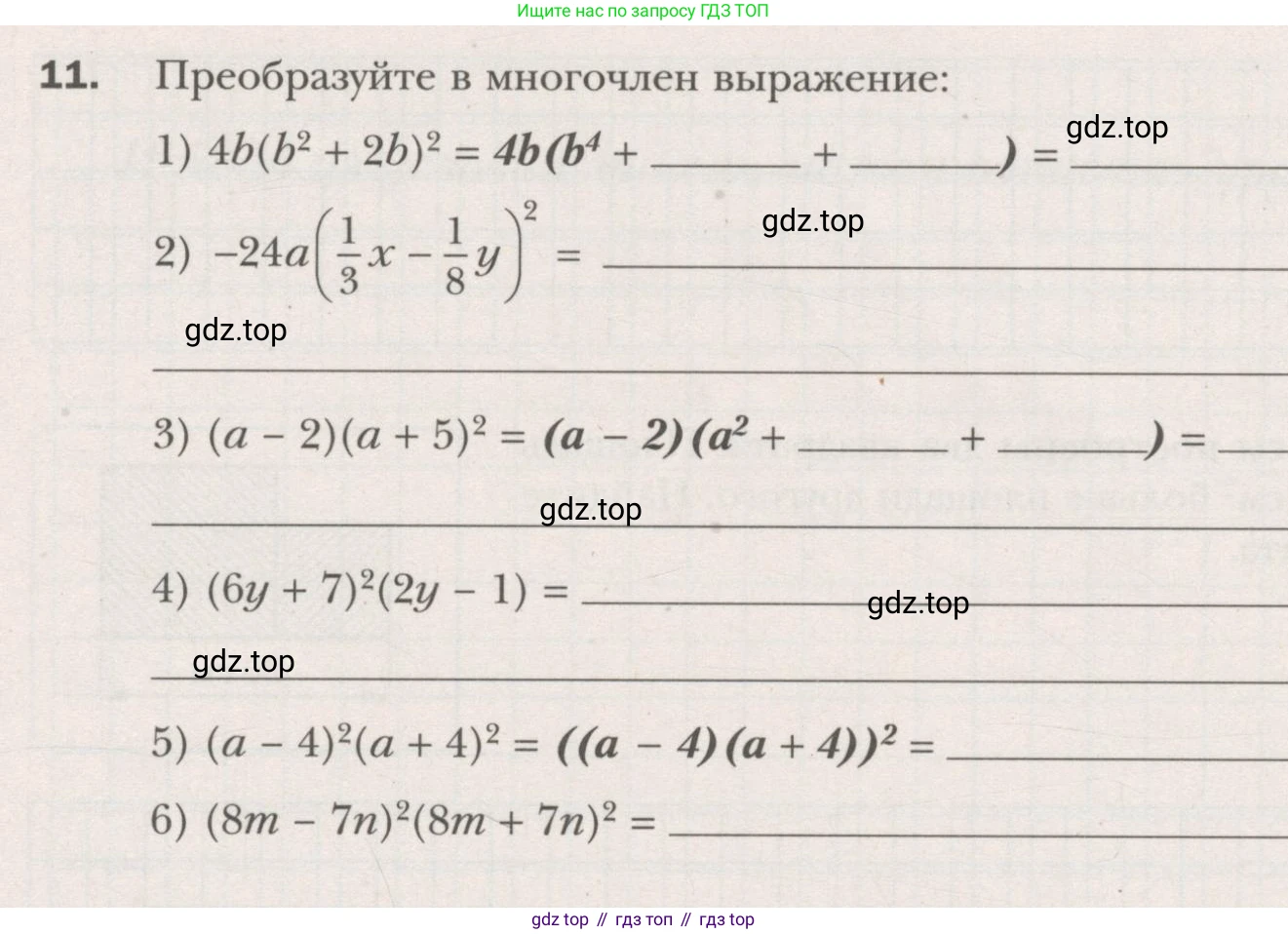 ГДЗ Алгебра, 7 класс рабочая тетрадь, авторы: Мерзляк Аркадий Григорьевич, Полонский Виталий Борисович, Якир Михаил Семёнович, издательство Просвещение, Москва, 2018, страница 87, номер 11, Условие