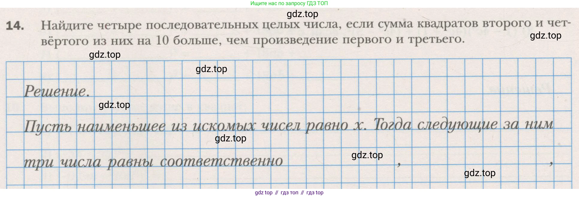 ГДЗ Алгебра, 7 класс рабочая тетрадь, авторы: Мерзляк Аркадий Григорьевич, Полонский Виталий Борисович, Якир Михаил Семёнович, издательство Просвещение, Москва, 2018, страница 88, номер 14, Условие