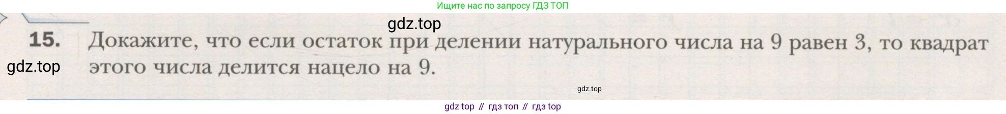 ГДЗ Алгебра, 7 класс рабочая тетрадь, авторы: Мерзляк Аркадий Григорьевич, Полонский Виталий Борисович, Якир Михаил Семёнович, издательство Просвещение, Москва, 2018, страница 89, номер 15, Условие